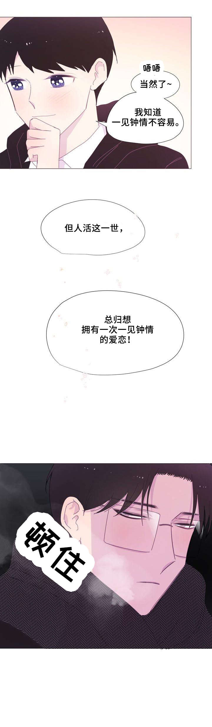 第1话：第1章：教授预览分镜