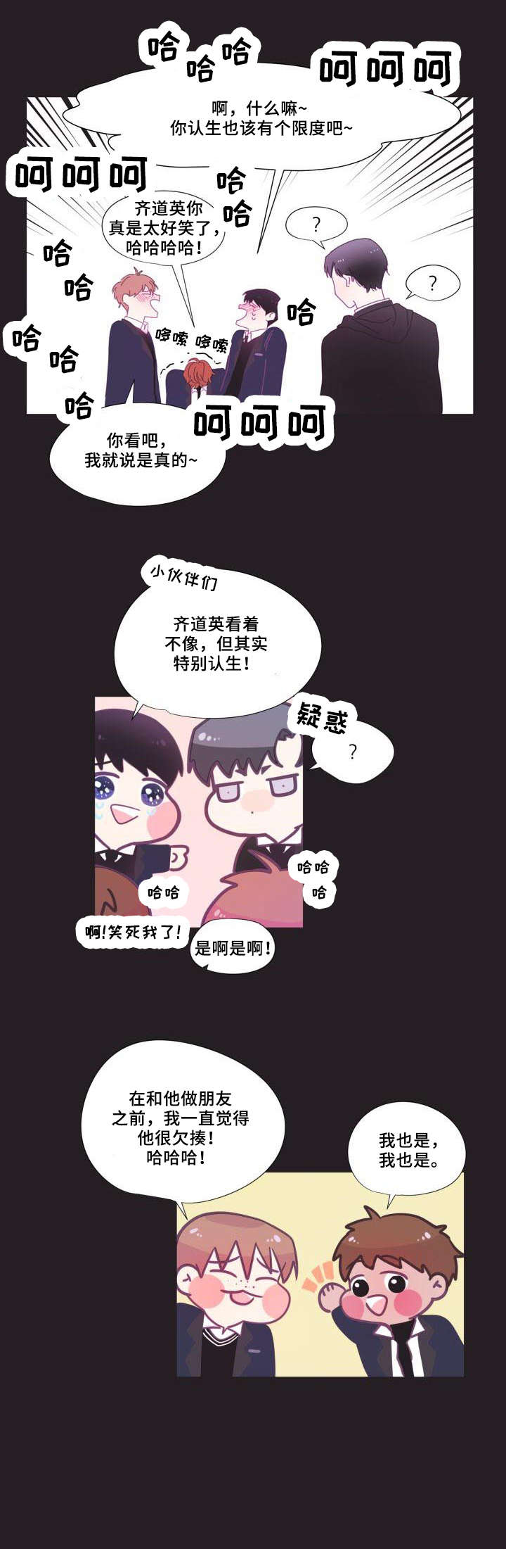 第5话：第5章：同志预览分镜