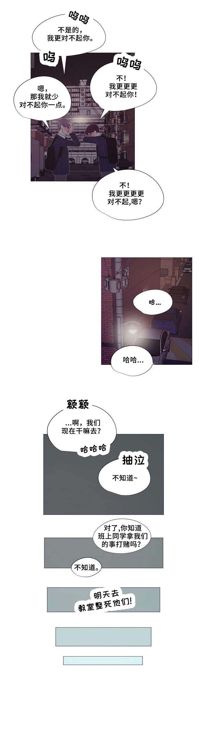 第11话：第11章：和好预览分镜