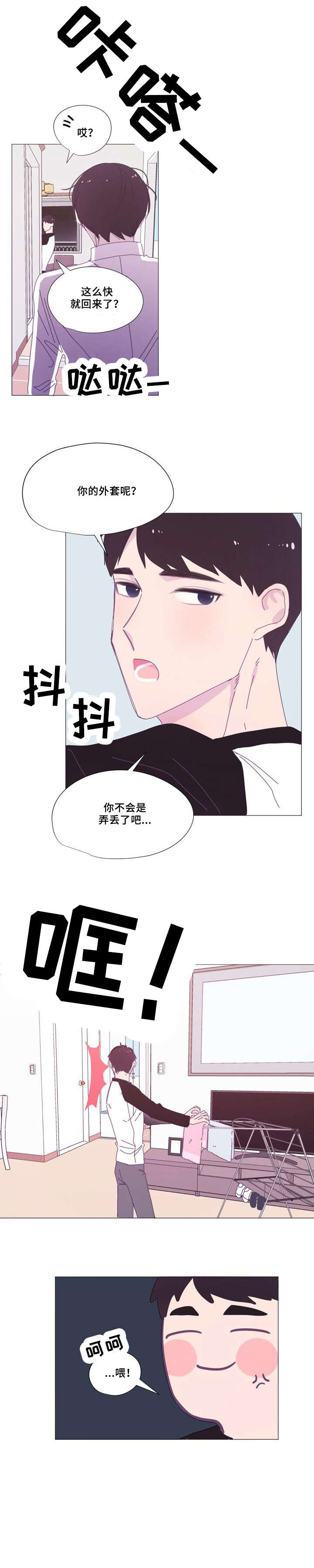 第13话：第13章：别问我预览分镜