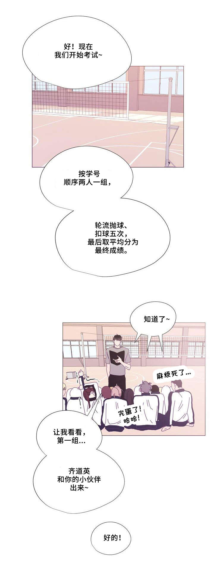 第16话：第16章：听众预览分镜