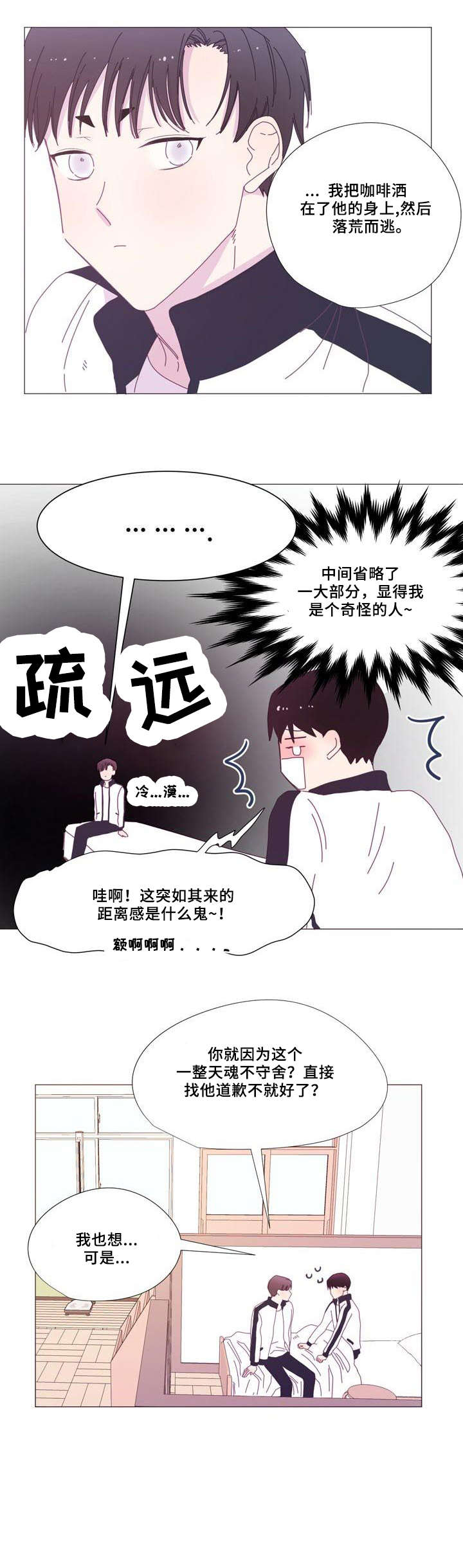 第17话：第17章：衣服预览分镜