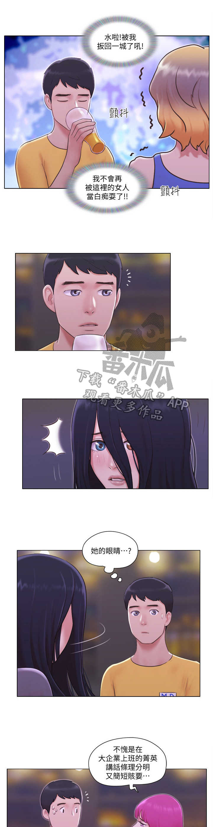 第5话：第5章：套路深预览分镜