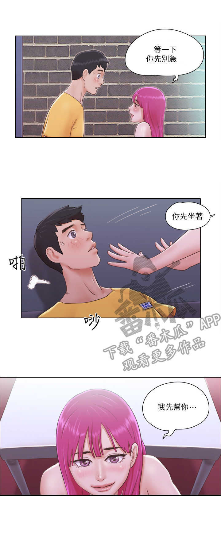 第7话：第7章：警报预览分镜