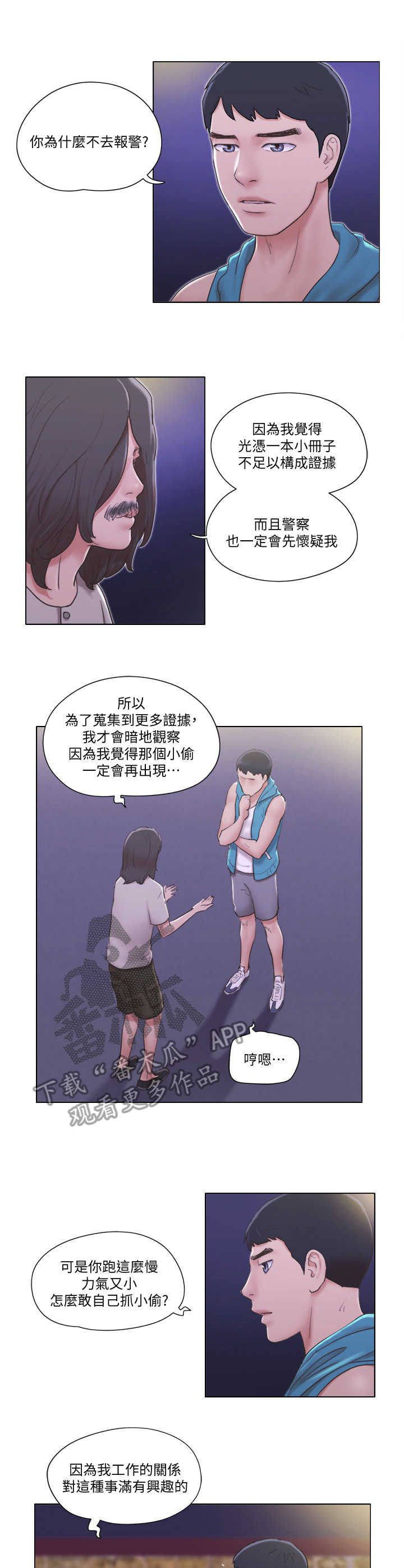 第11话：第11章：身份预览分镜