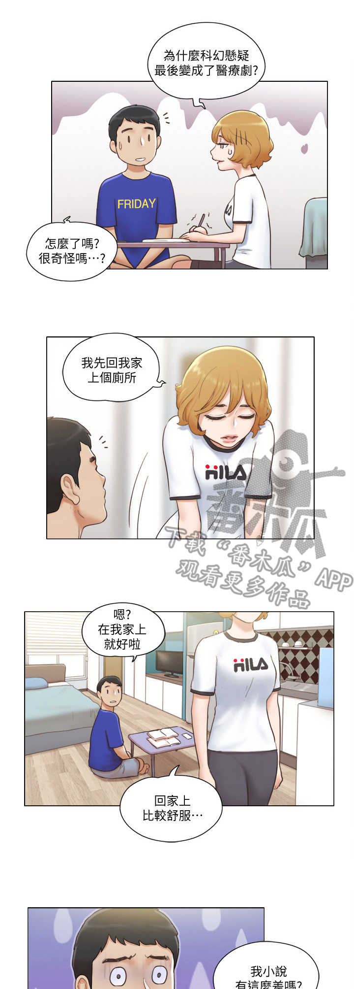 第12话：第12章：教导预览分镜