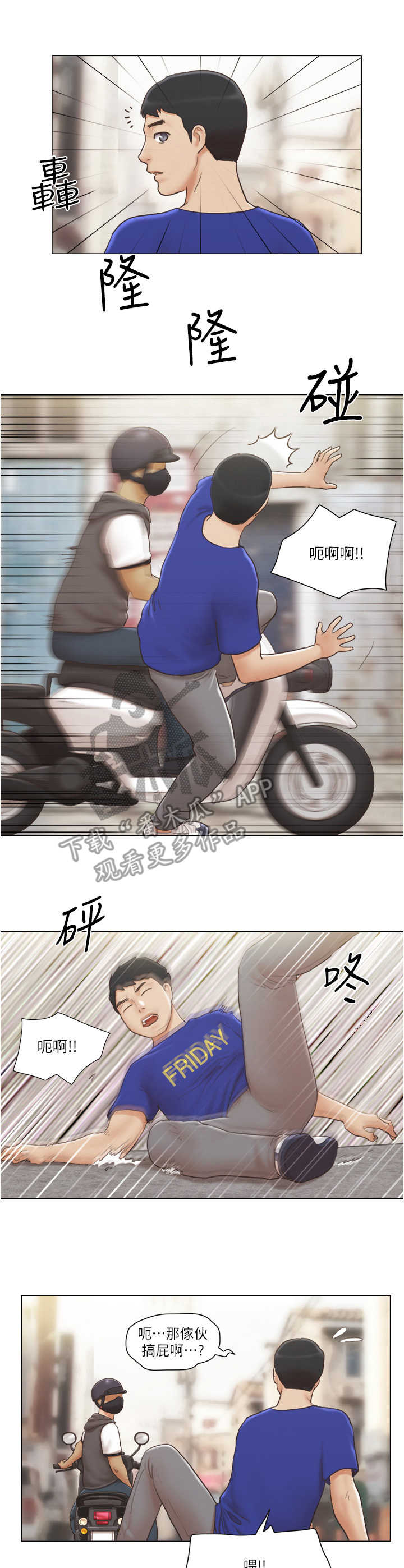 第14话：第14章：盯梢预览分镜