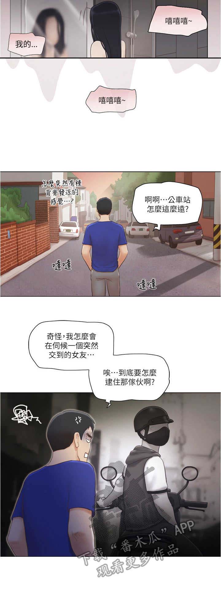 第15话：第15章：算命预览分镜