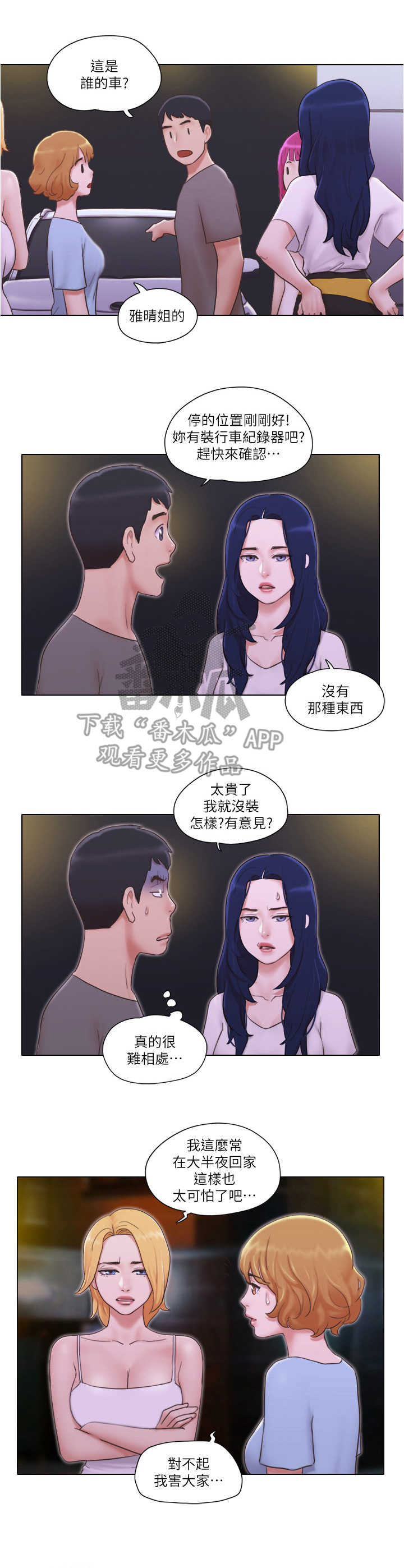 第18话：第18章：诱饵预览分镜