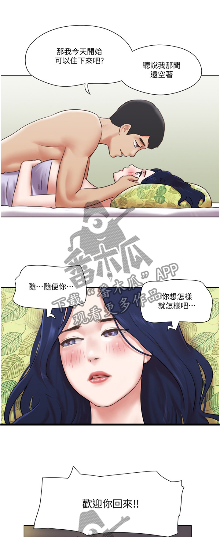第67章:【完结】新的人生