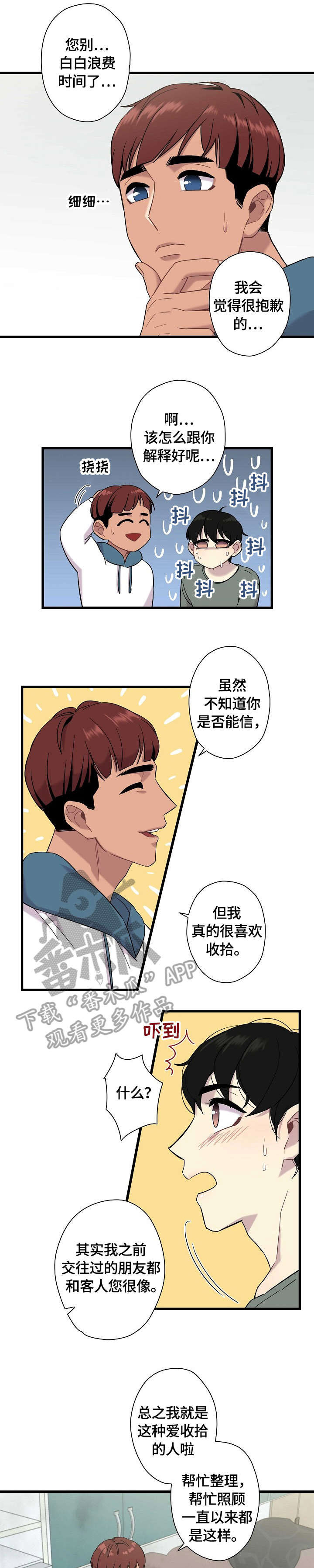 第6话：第6章：超可爱预览分镜