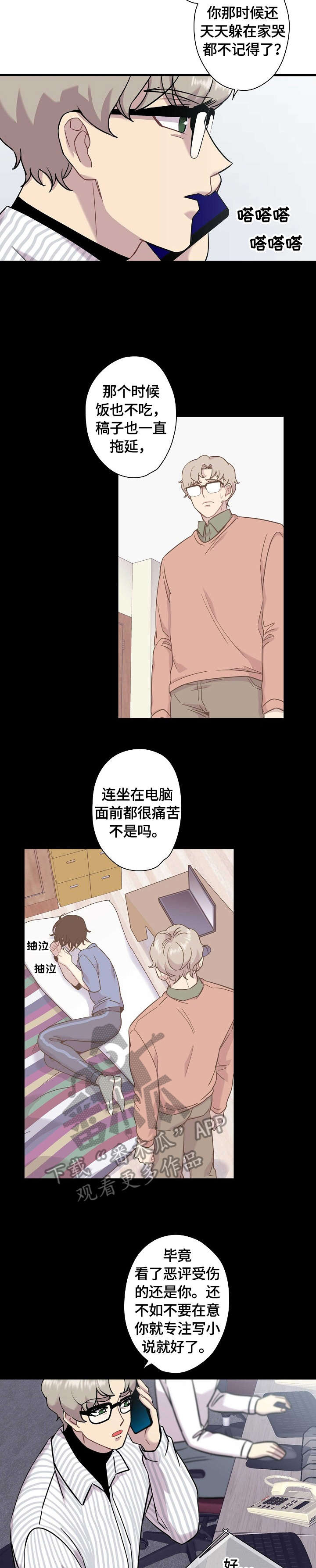 第7话：第7章：回去预览分镜