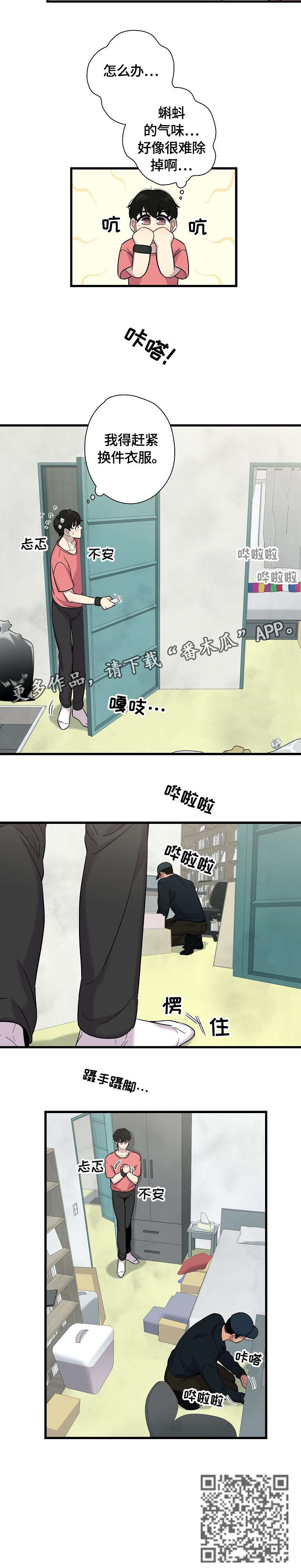 第11话：第11章：心跳预览分镜