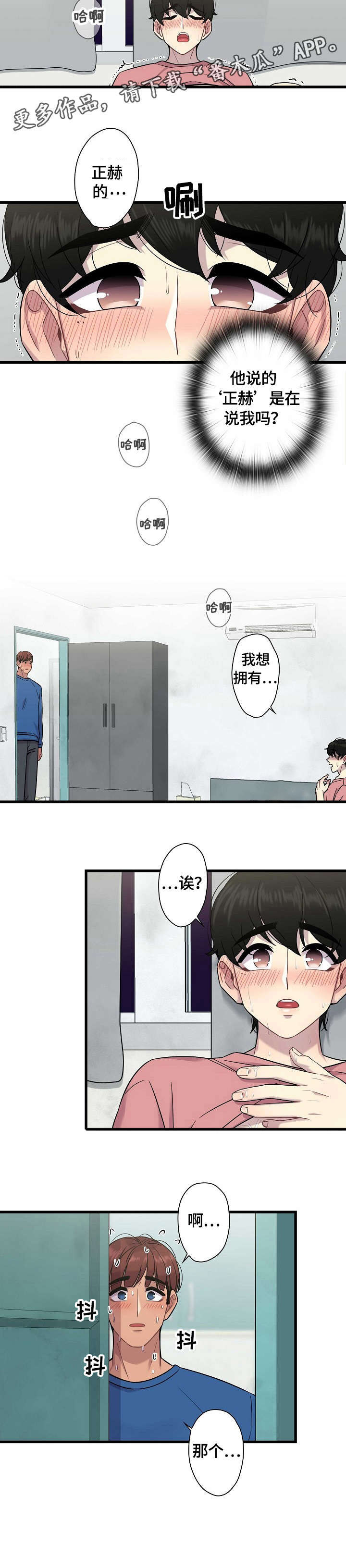 第16话：第16章：心意预览分镜