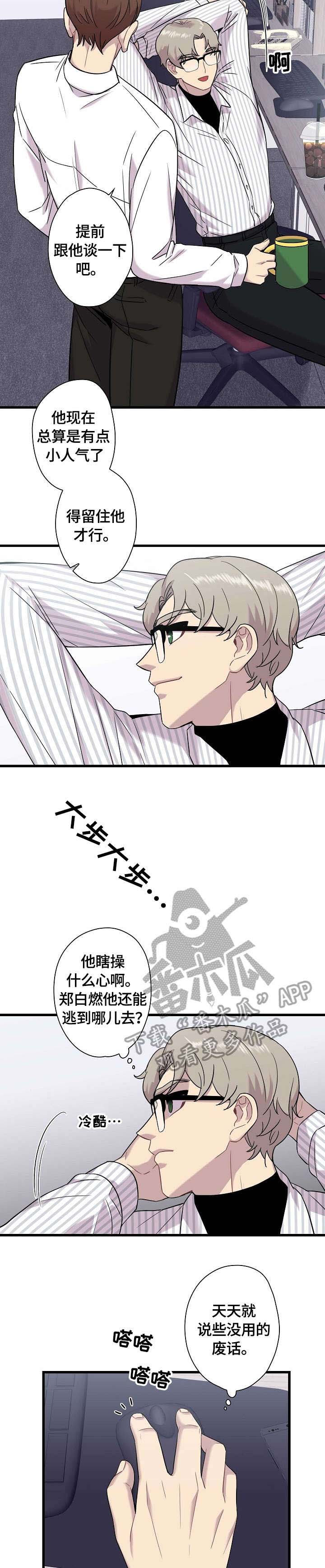 第17话：第17章：开关预览分镜