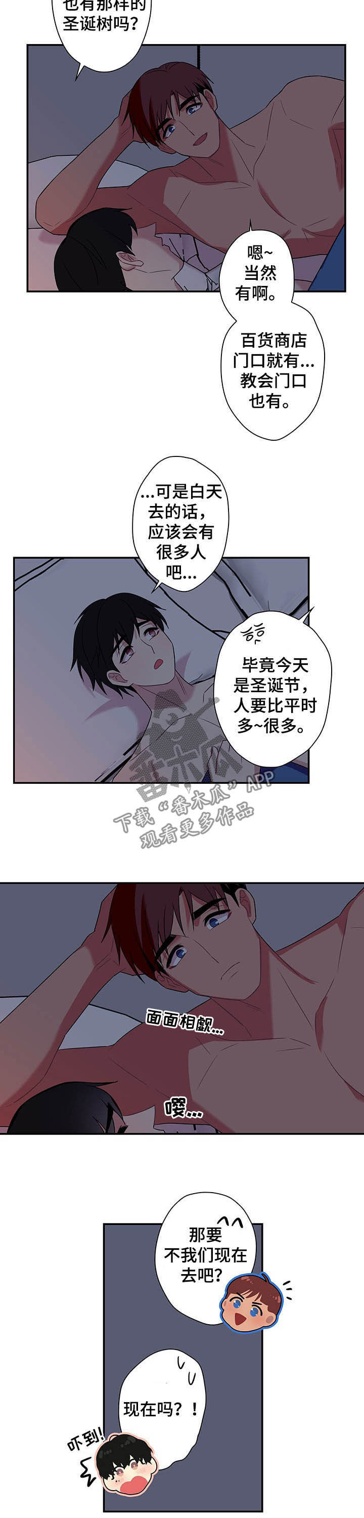 第73章:【番外完结】下雪了