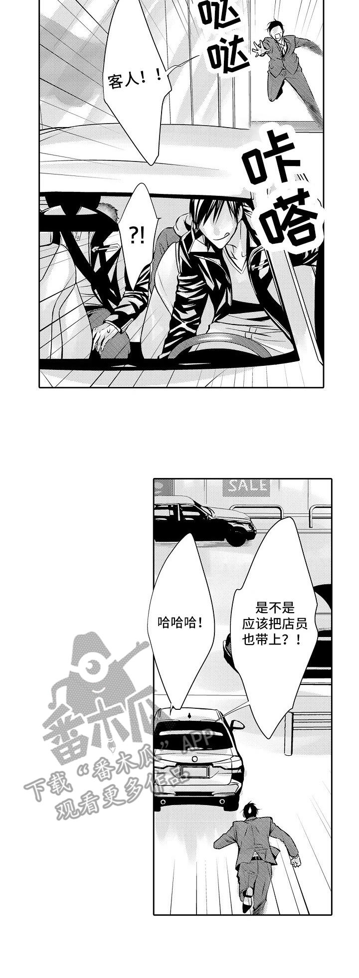 第2话：第2章：说媒预览分镜