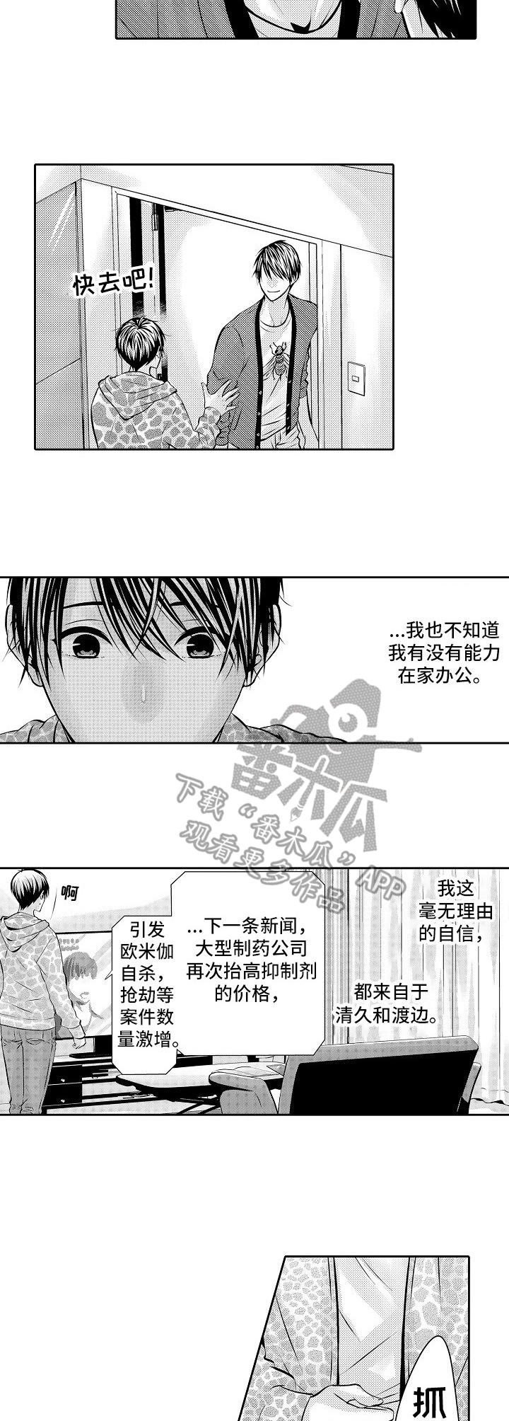 第5话：第5章：撬门而入预览分镜