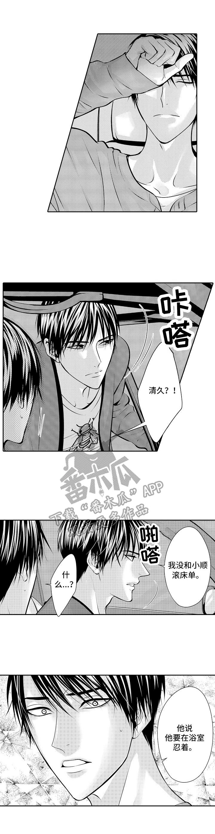第7话：第7章：各自的心意预览分镜