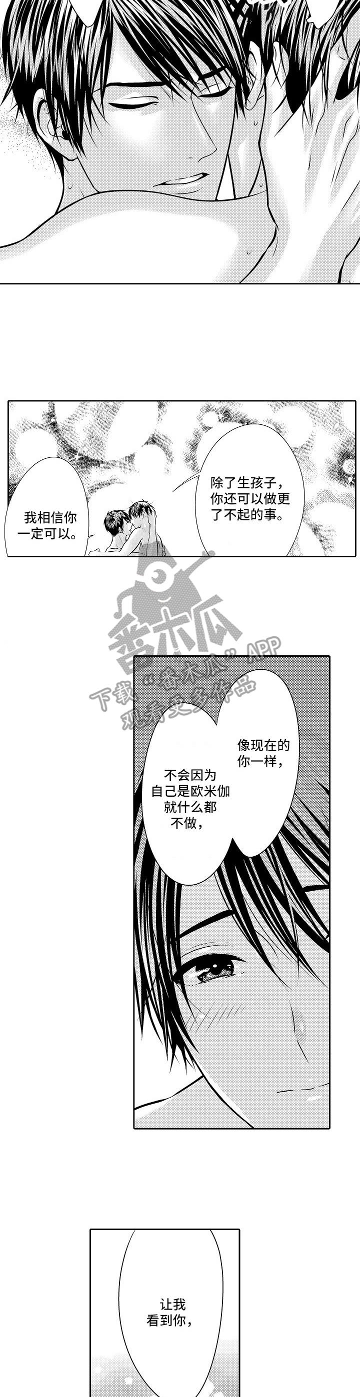 第8话：第8章：回不去了预览分镜