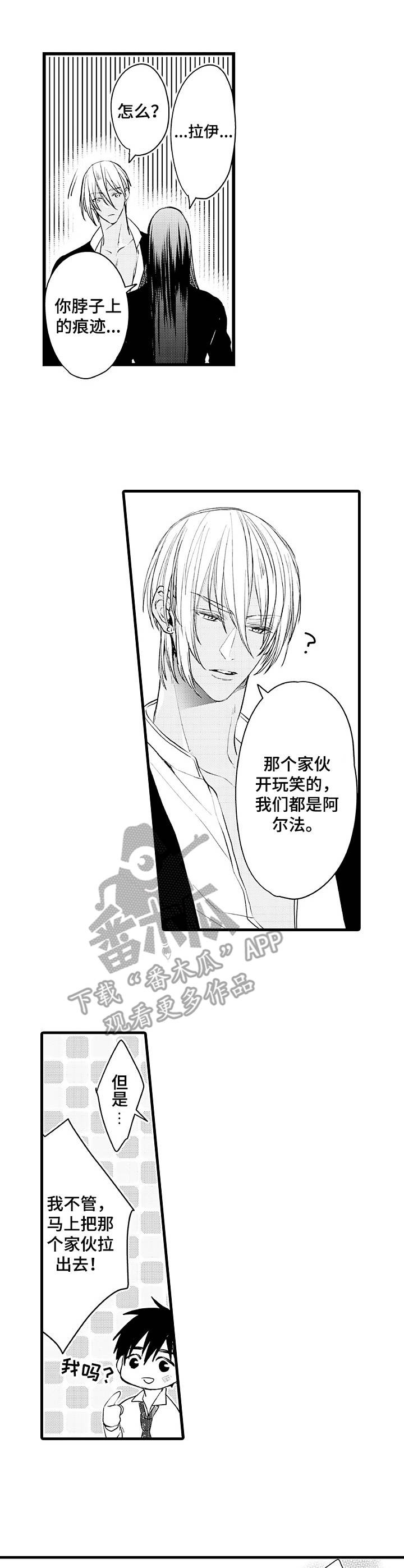 第3话：第3章：擅自外出预览分镜