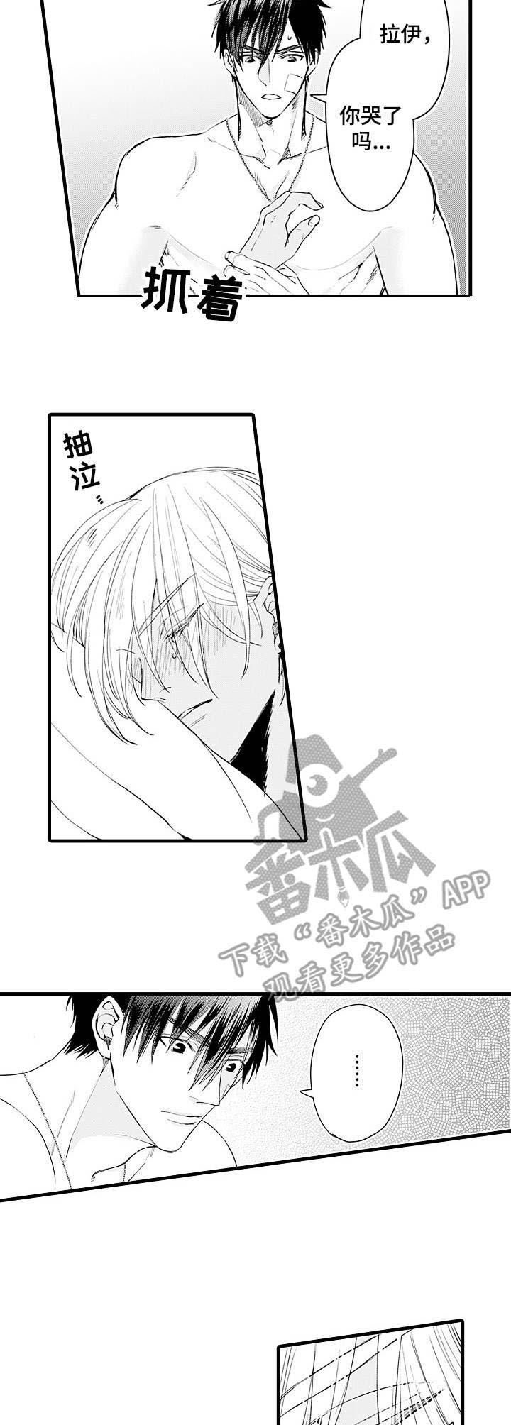 第6话：第6章：弄哭了预览分镜