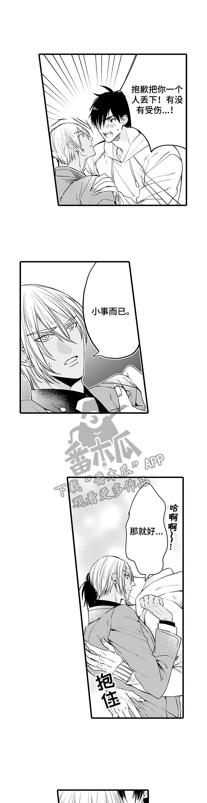 第11话：第11章：突发状况预览分镜