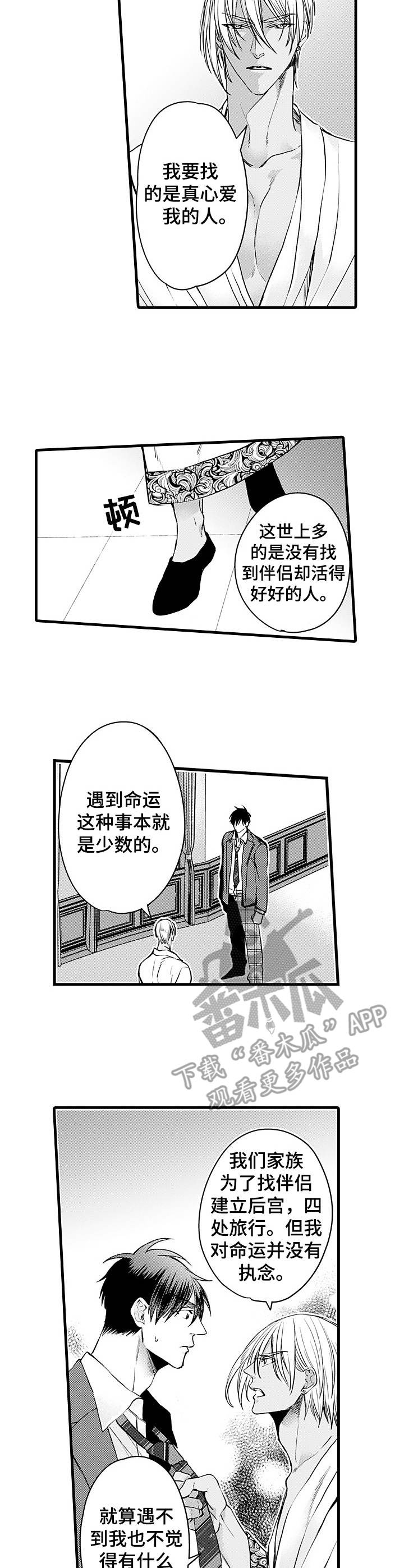 第14话：第14章：错觉预览分镜
