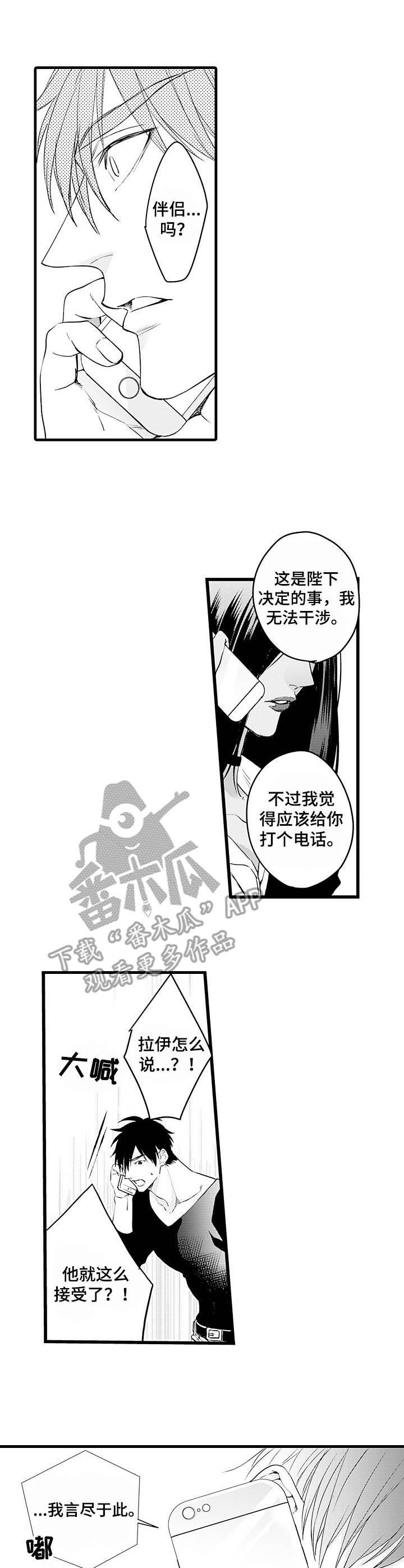 第17话：第17章：不再纠结预览分镜
