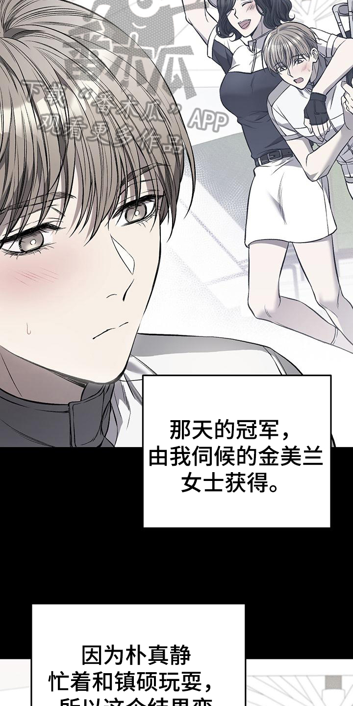 第5话：第5章：再遇预览分镜