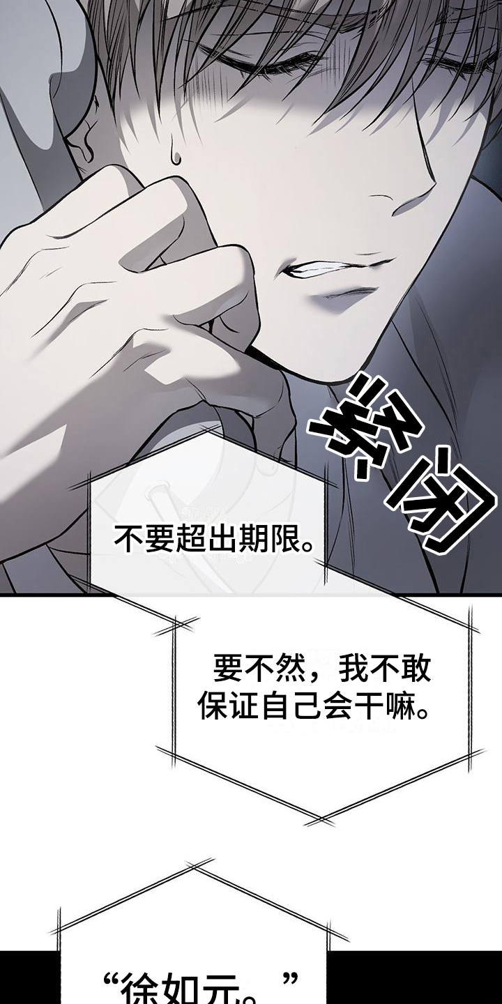 第8话：第8章：不差预览分镜
