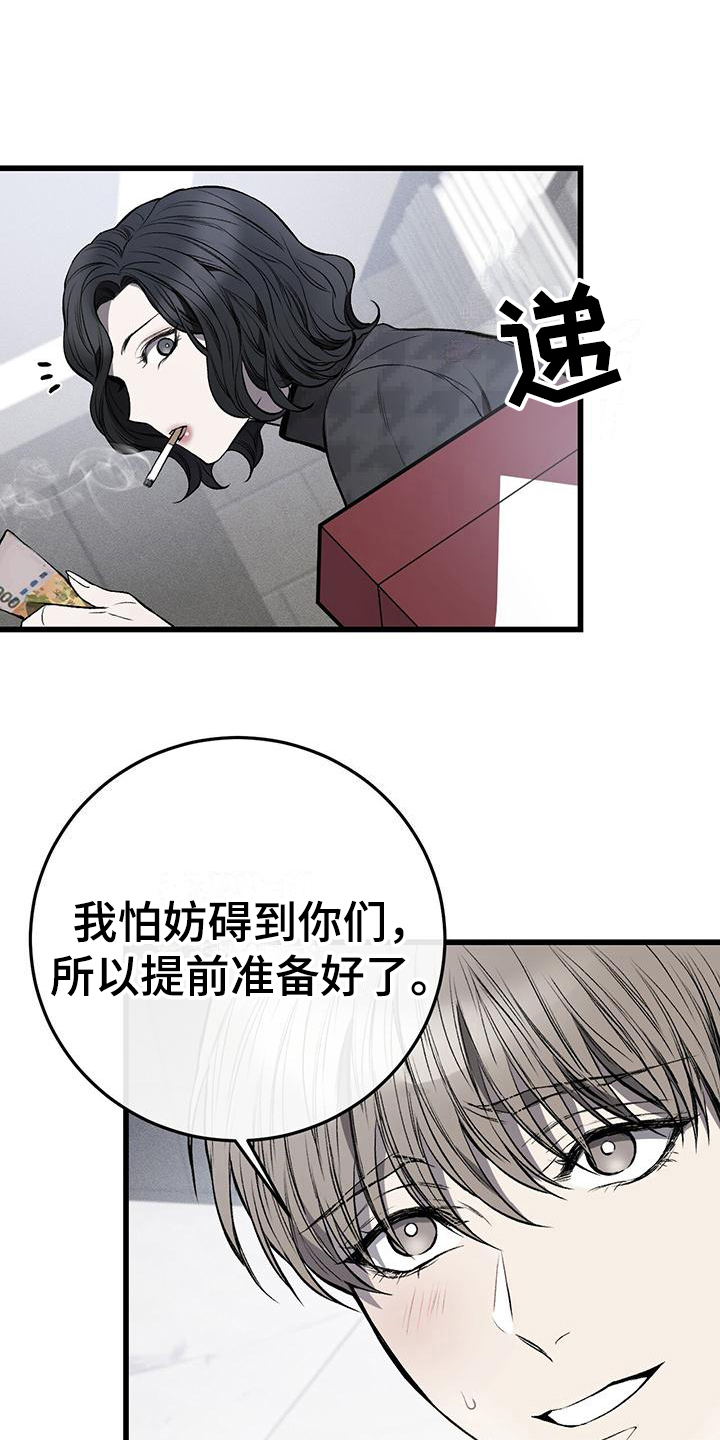 第9话：第9章：不悦预览分镜