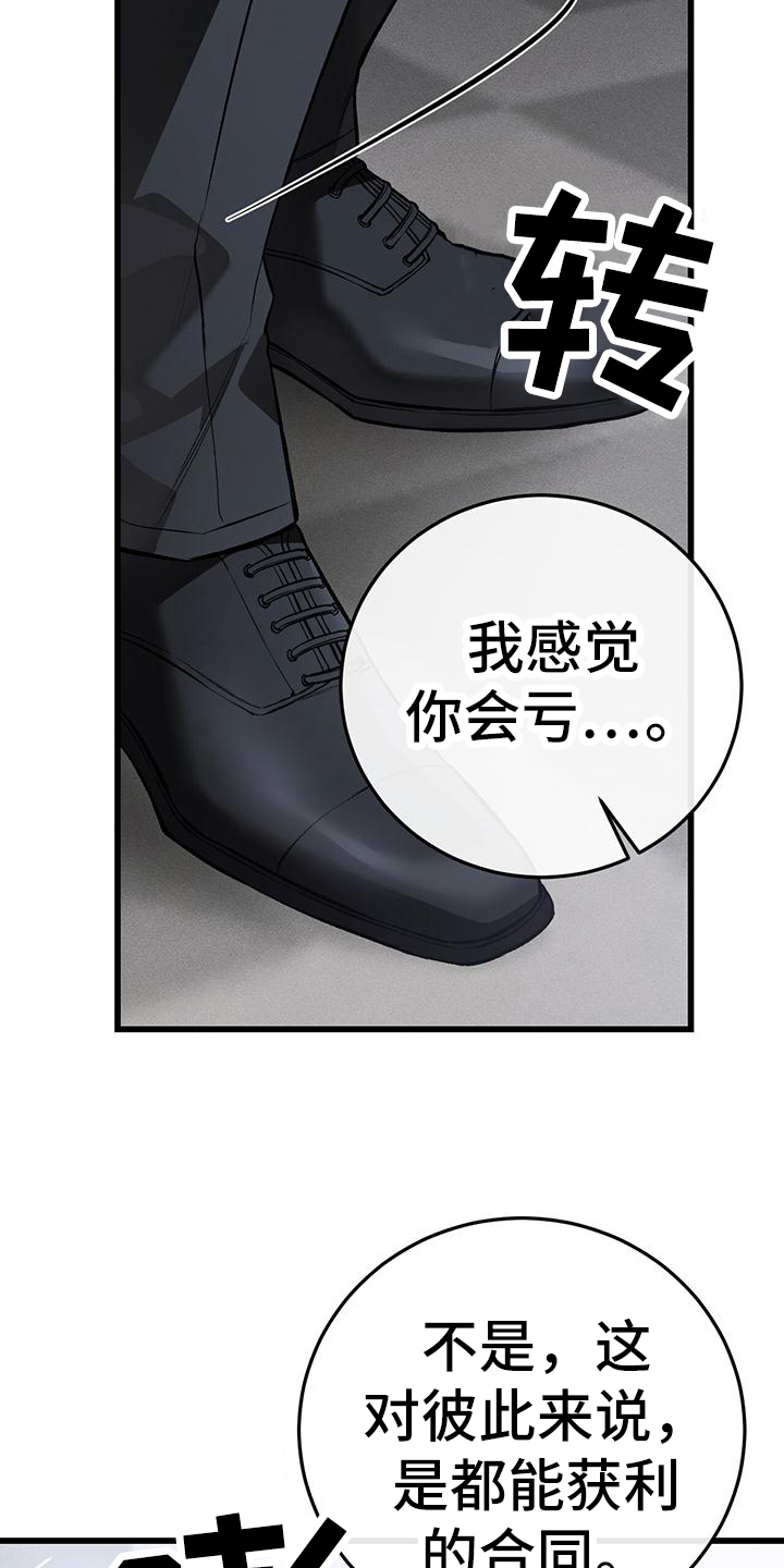 第13话：第13章：交易预览分镜