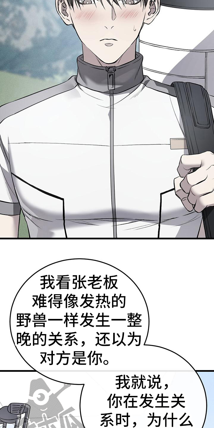 第15话：第15章：计划预览分镜