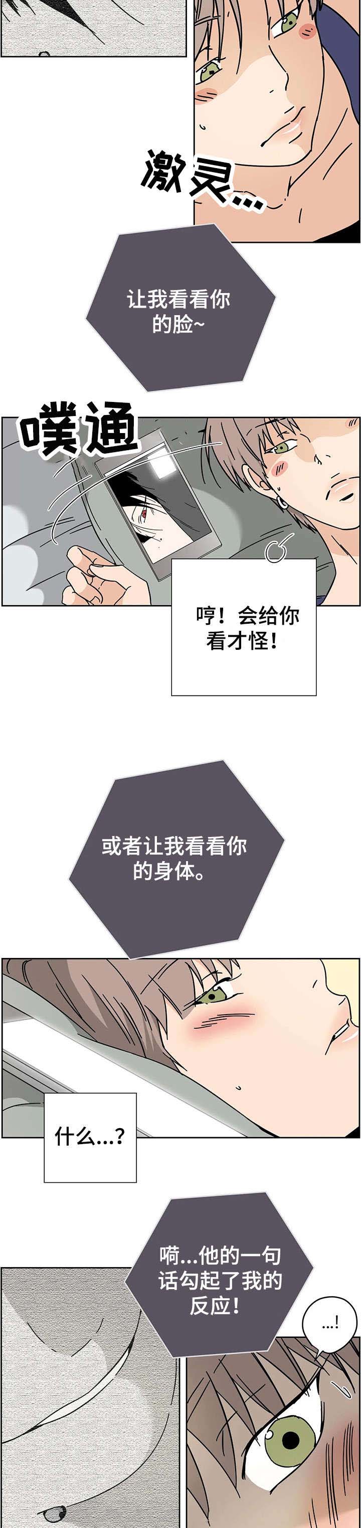 第5话：第5章：目的预览分镜