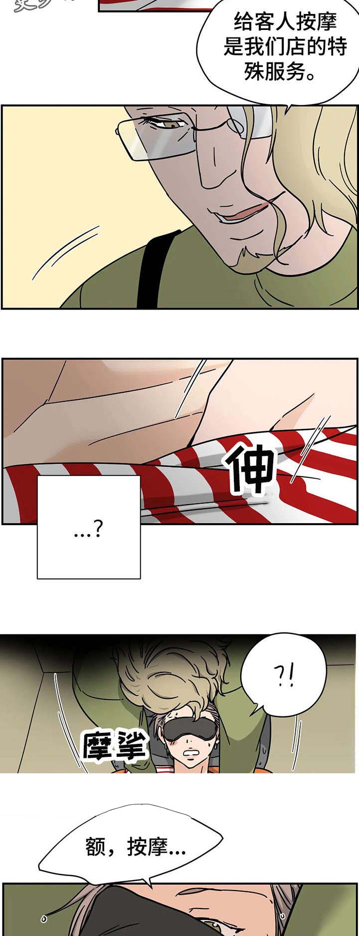 第7话：第7章：破烂玩意预览分镜