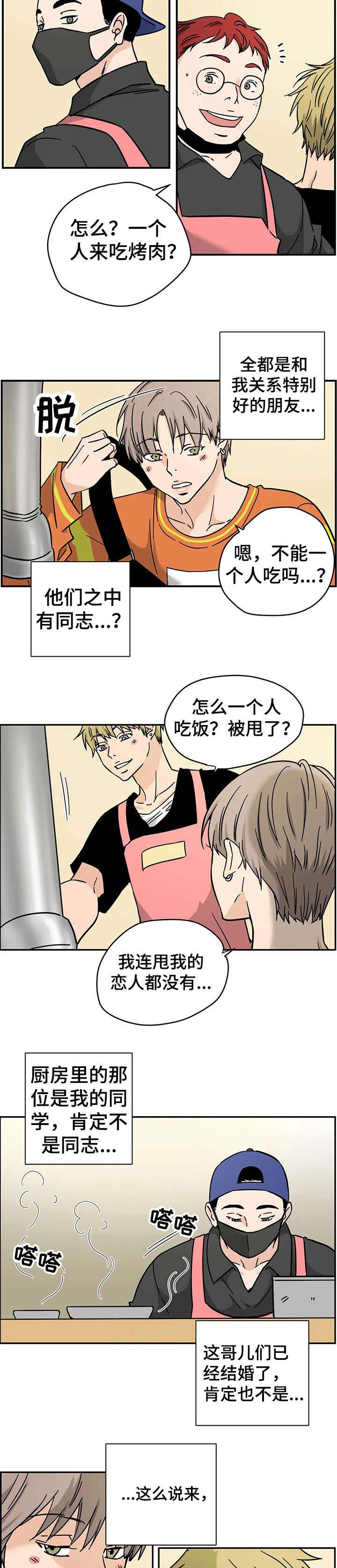 第8话：第8章：撩预览分镜