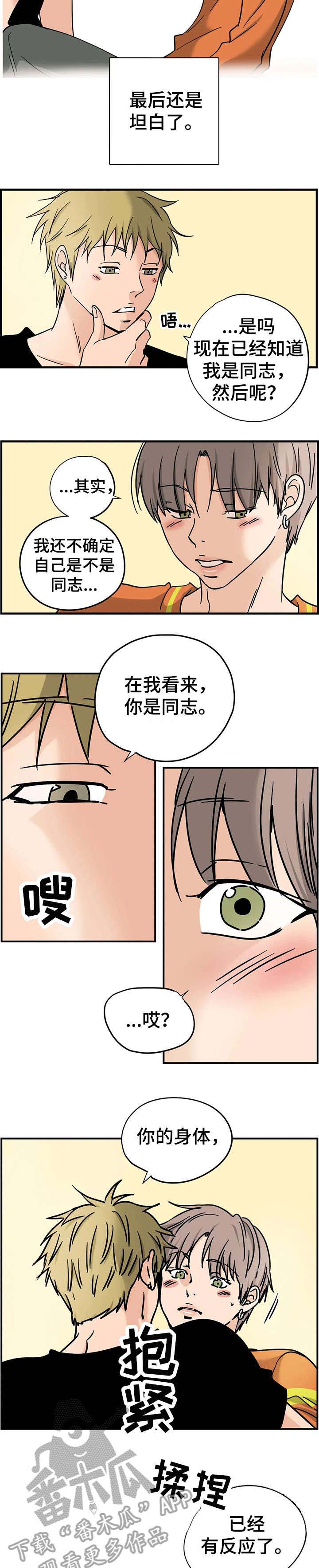 第9话：第9章：任何事预览分镜