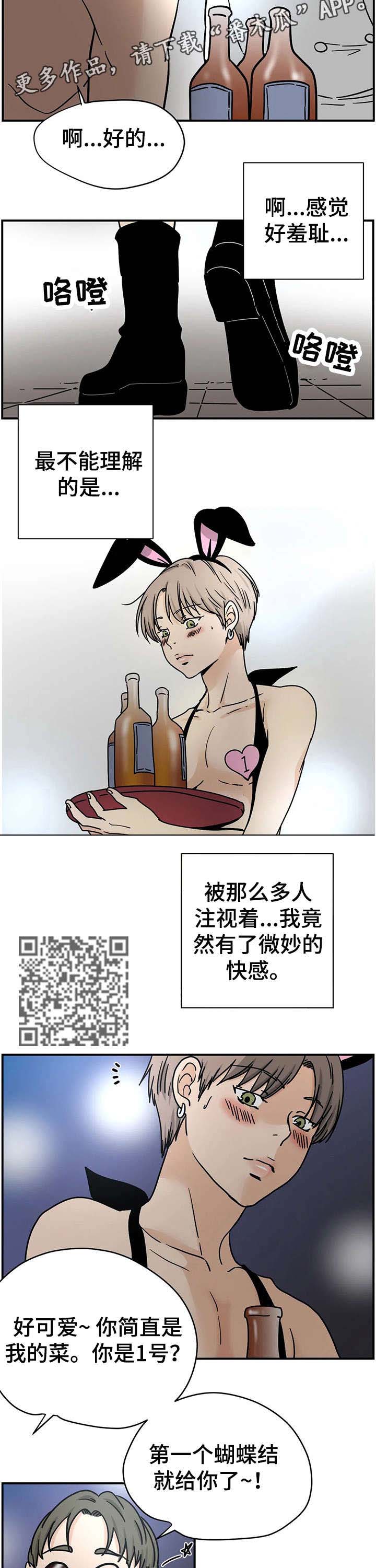第11话：第11章：酒吧预览分镜