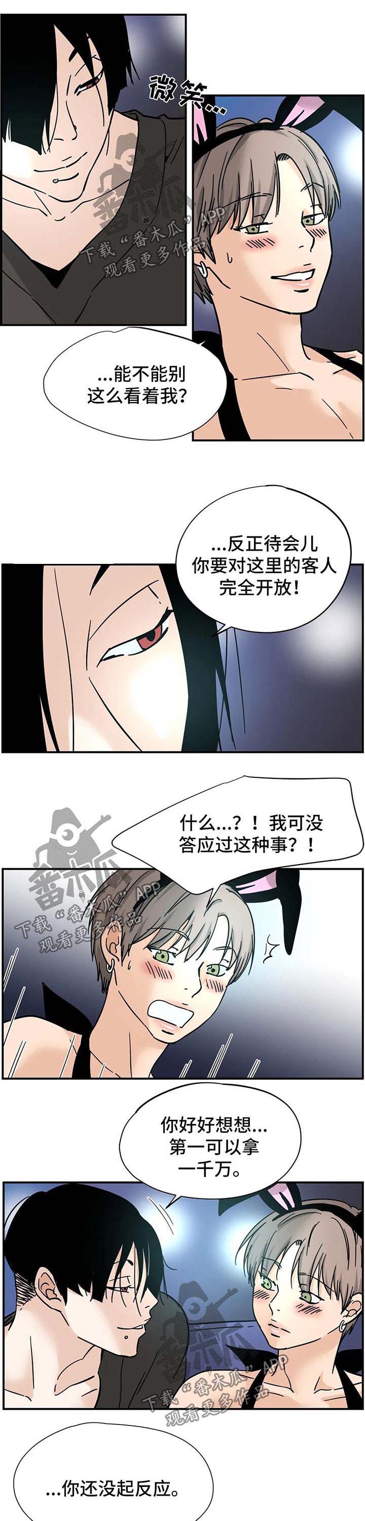 第12话：第12章：验票预览分镜