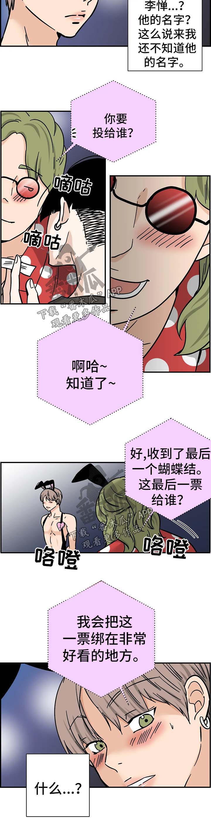 第13话：第13章：最后一票预览分镜