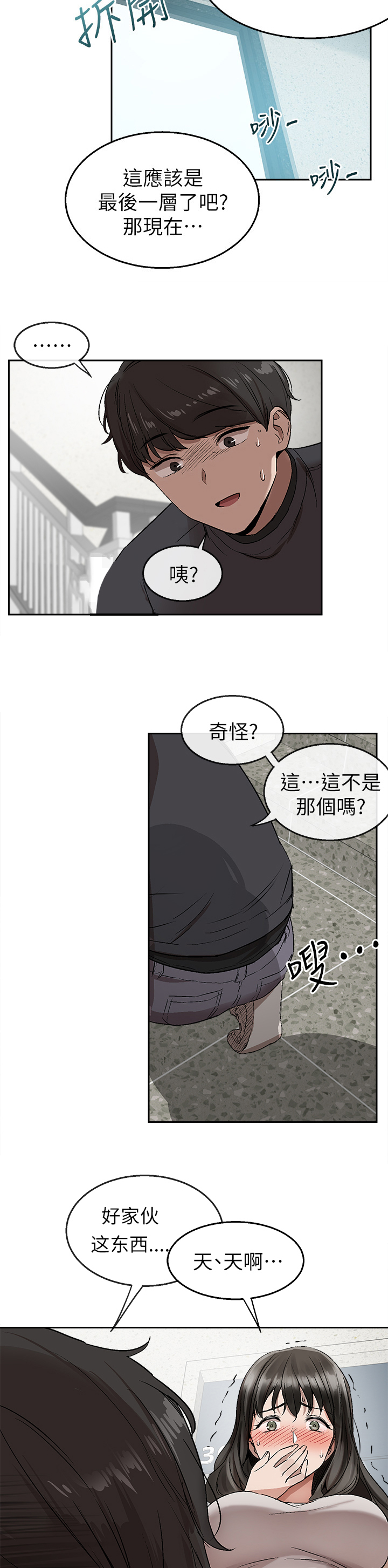 第2话：第2章：恶作剧预览分镜