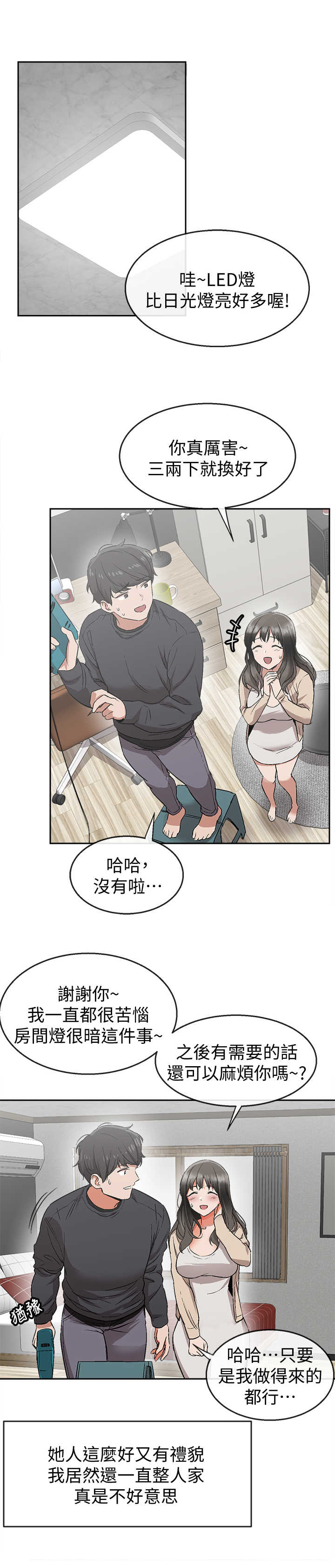 第3话：第3章：声音的来源预览分镜