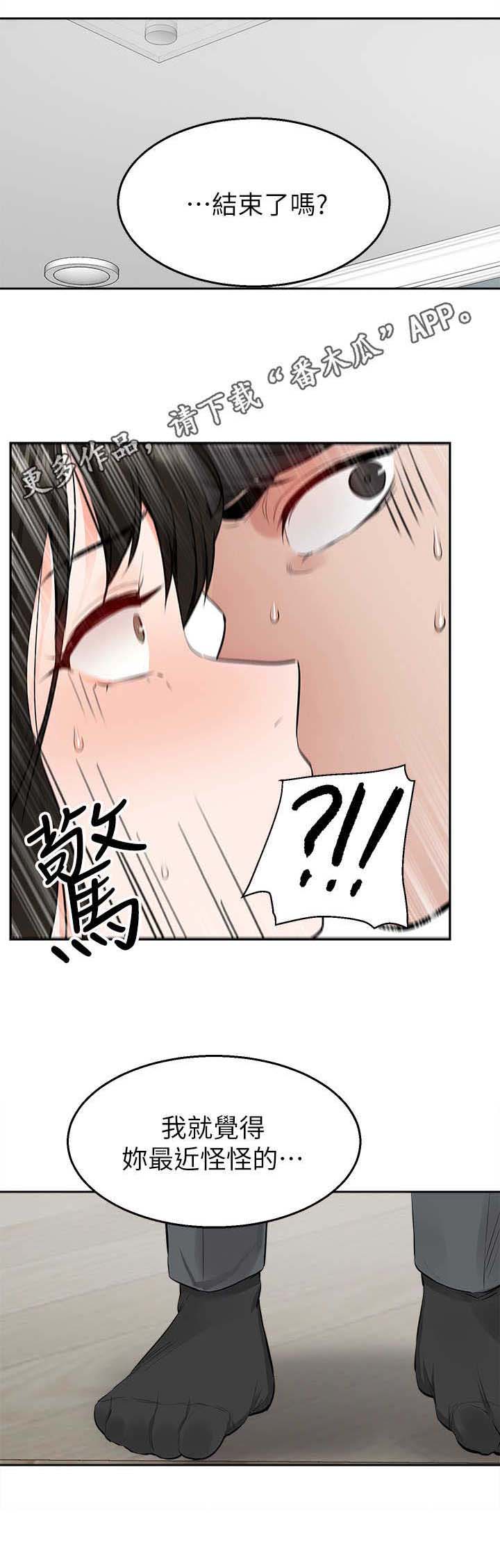 第4话：第4章：被发现了预览分镜
