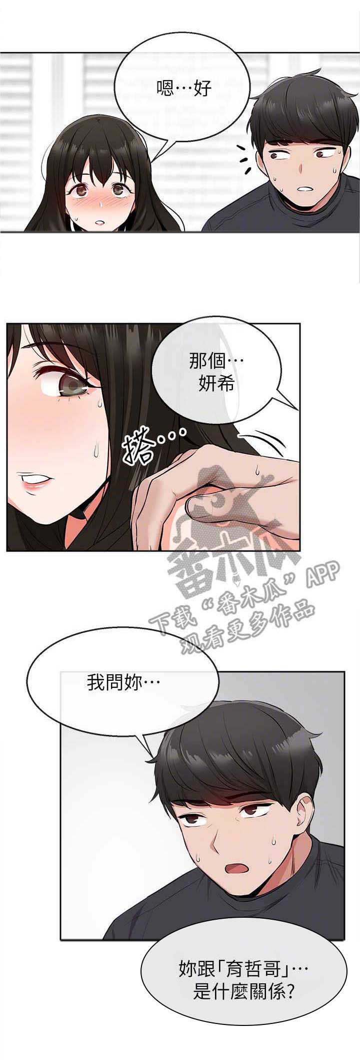 第5话：第5章：误会预览分镜