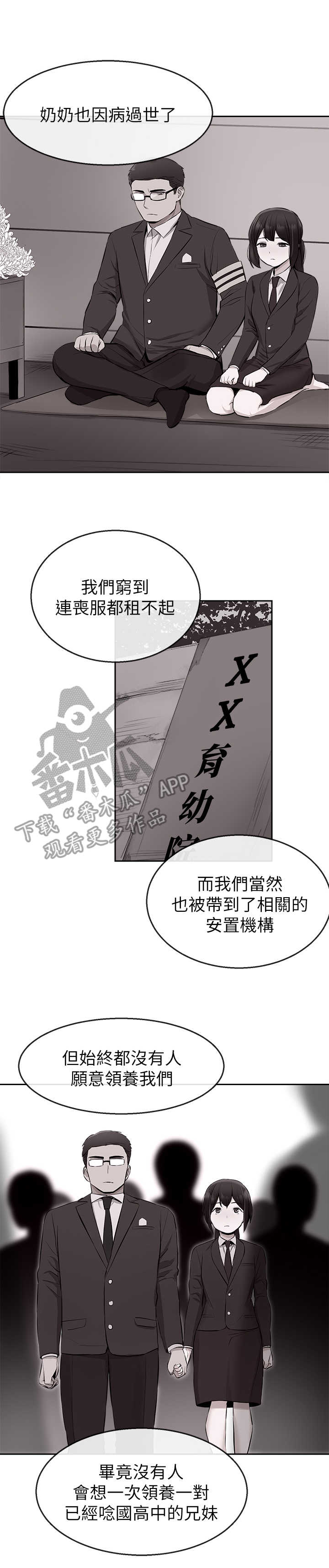 第6话：第6章：男朋友预览分镜