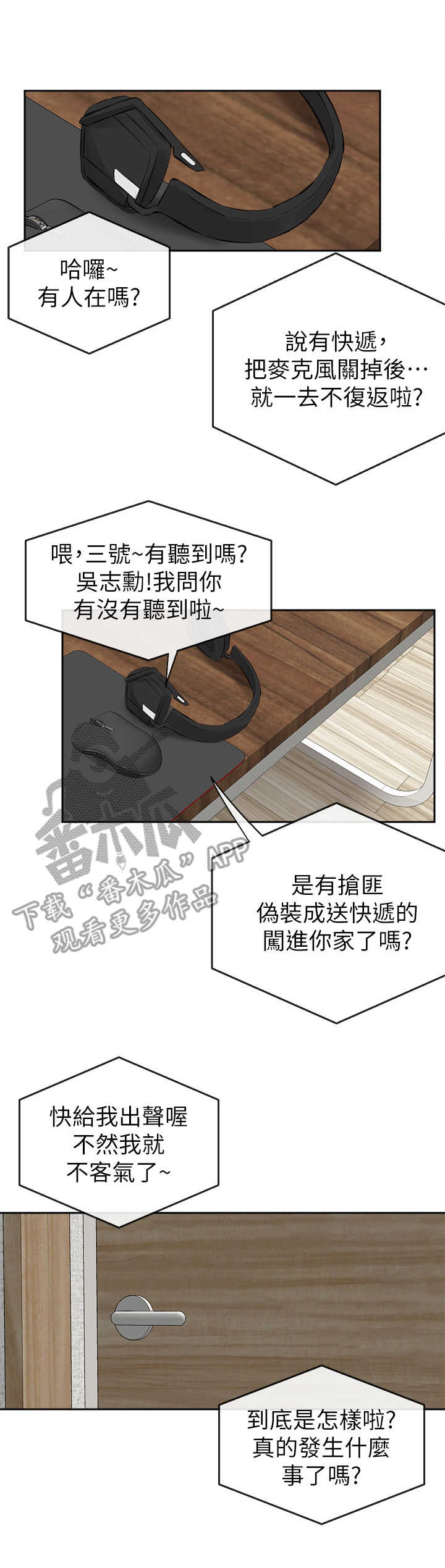 第7话：第7章：心都化了预览分镜