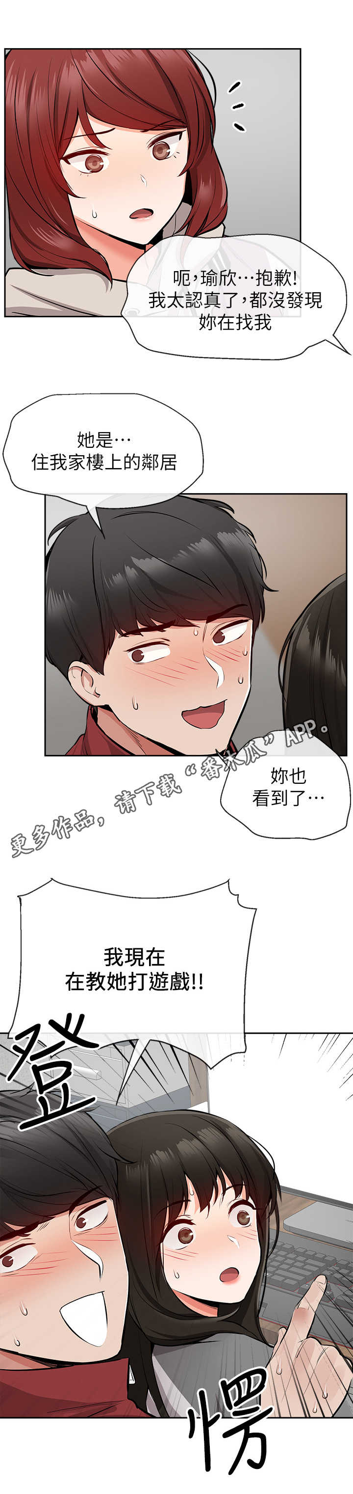 第9话：第9章：转移话题预览分镜