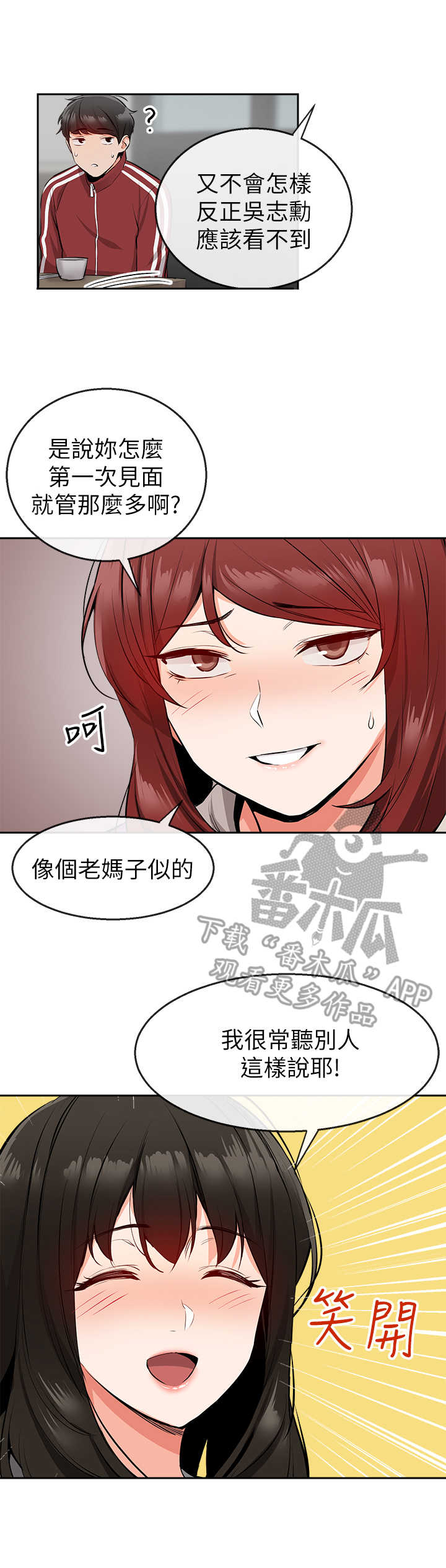 第10话：第10章：对比预览分镜
