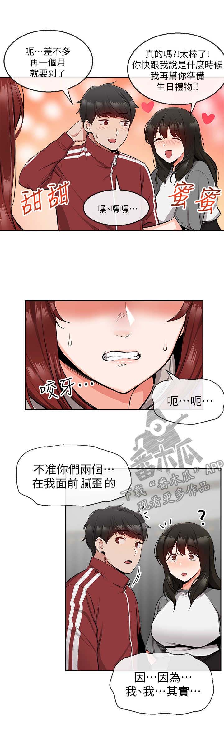 第11话：第11章：吃醋预览分镜